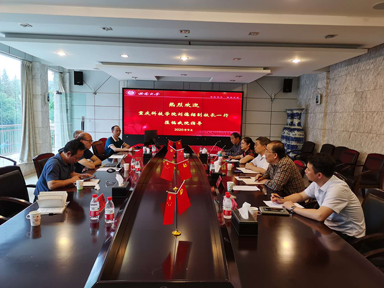会议现场