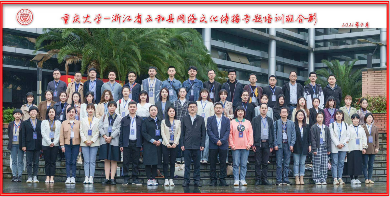网站合影.png