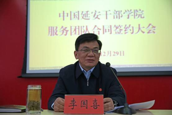 学院举行服务团队签约仪式